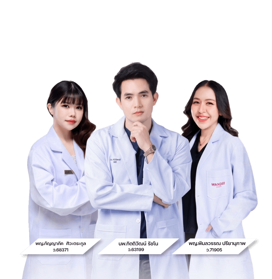 ทีมแพทย์วันดีคลินิก