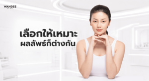 ภาพปกการเลือกเนื้อฟิลเลอร์ตามค่า G Prime เพื่อให้เหมาะกับตำแหน่งและผลลัพธ์ที่ต้องการ