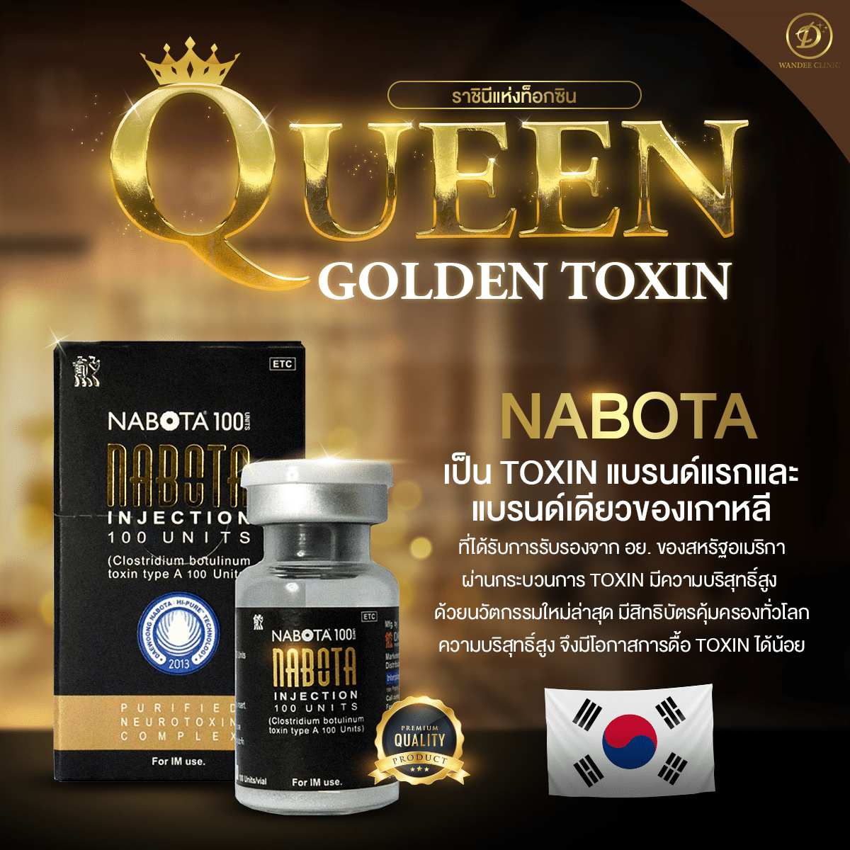 ข้อดี Nabota