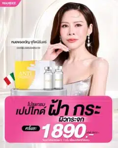 ผิวหมอง ฝ้ากระกวนใจ ต้องโดนตัวนี้!