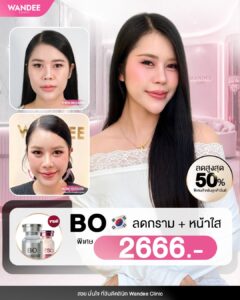 อยากหน้าเรียว ผิวใส