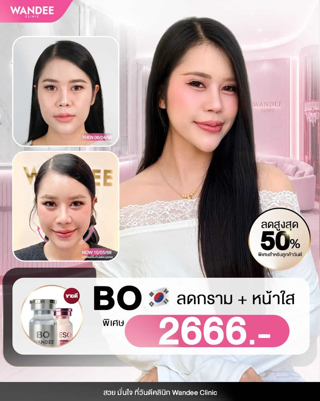 อยากหน้าเรียว ผิวใส