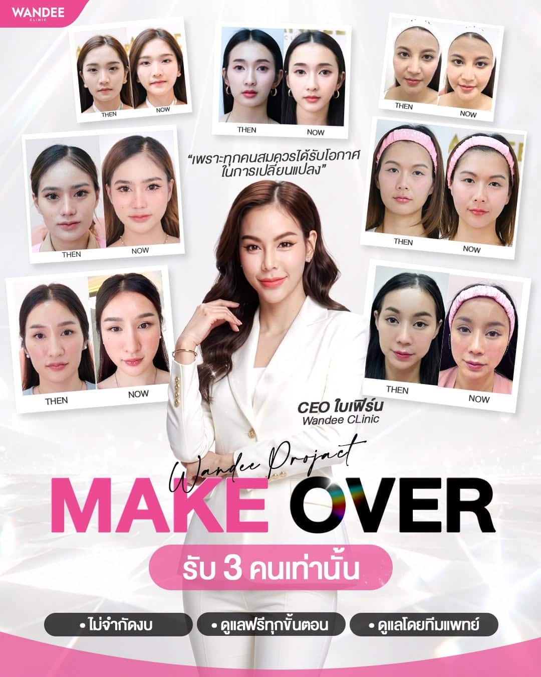 โอกาสสวยมาถึงแล้ว