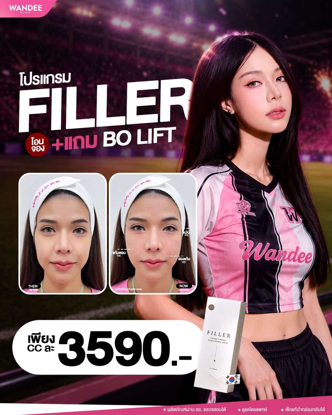 โปรตัวท็อปลงสนามแล้ว! 𝟭𝗰𝗰 𝟯𝟱𝟵𝟬.- 🎉 เติมเนียน เติมสวย #โอนจองรับเพิ่ม 𝗕𝗢 𝗟𝗶𝗳𝘁 ฟรี