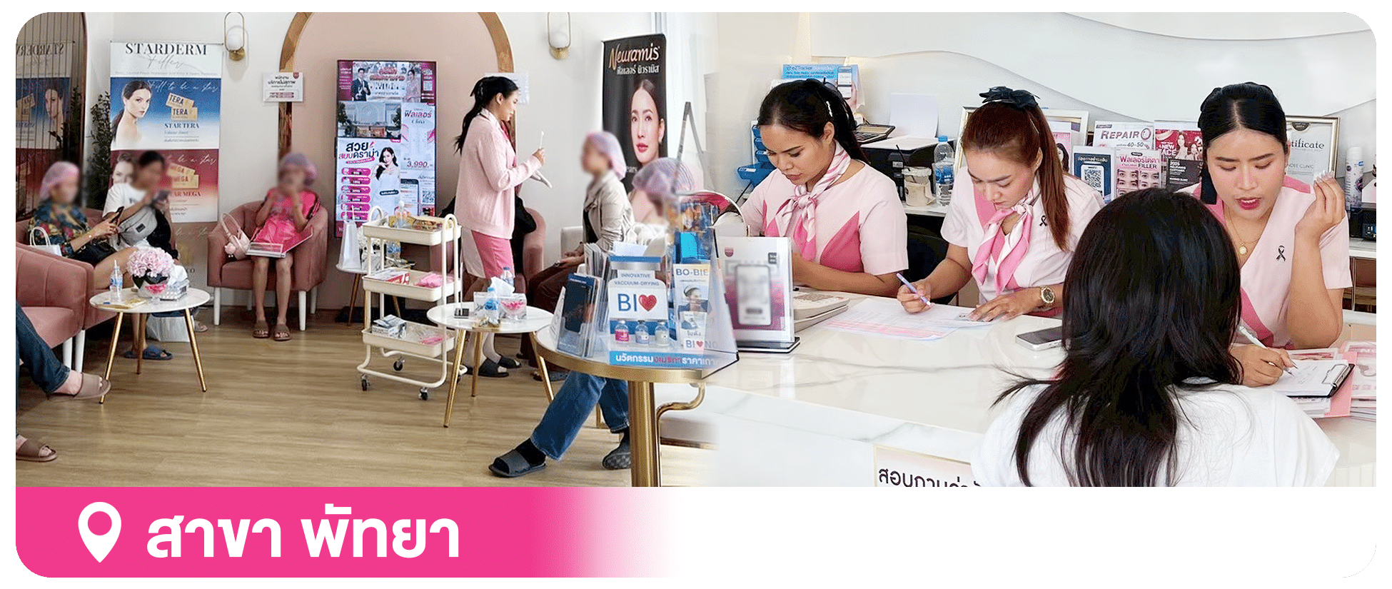 วันดี คลินิกสาขา พัทยา ชลบุรี